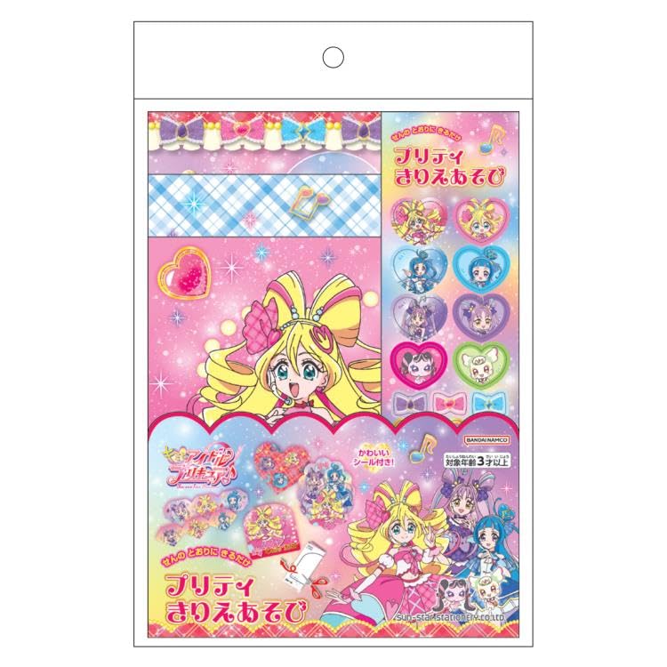 Amazon | プリティきりえあそび キミとアイドルプリキュア | ぬりえ